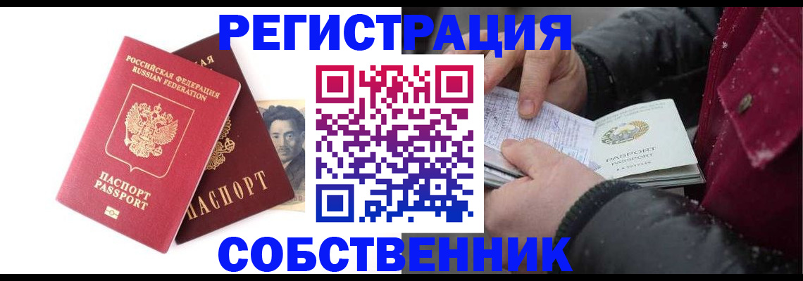 прописка для военкомата в Крыму