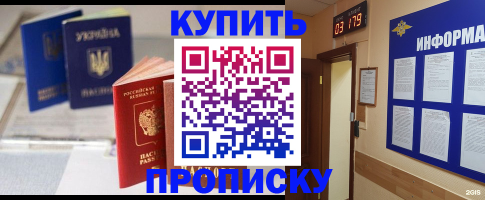 регистрация для школы в Крыму