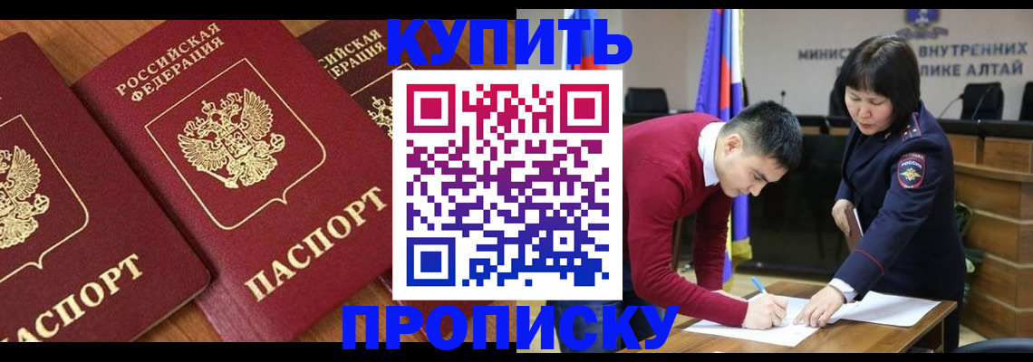временная прописка в Крыму